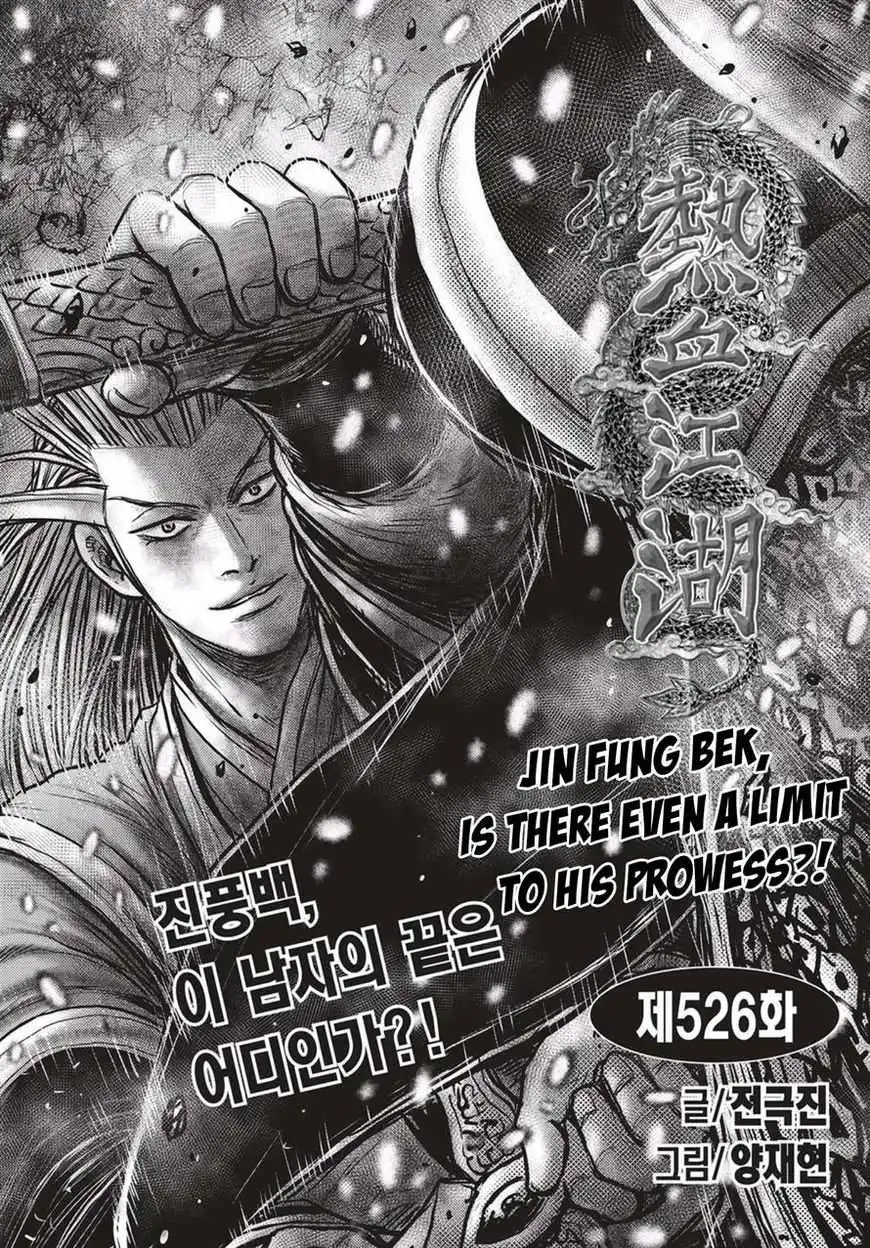 The Ruler of the Land Chapter 526 1